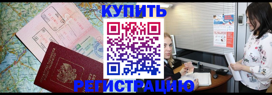 регистрация в Прокопьевске