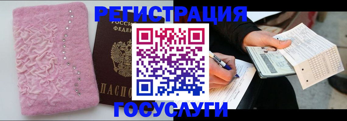 прописка в квартире в Прокопьевске