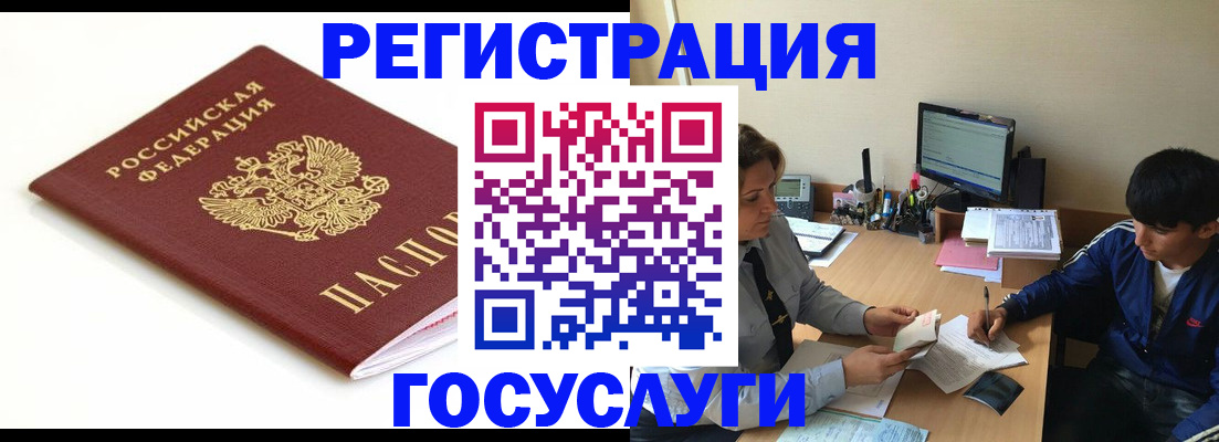 прописка 2025 в Прокопьевске