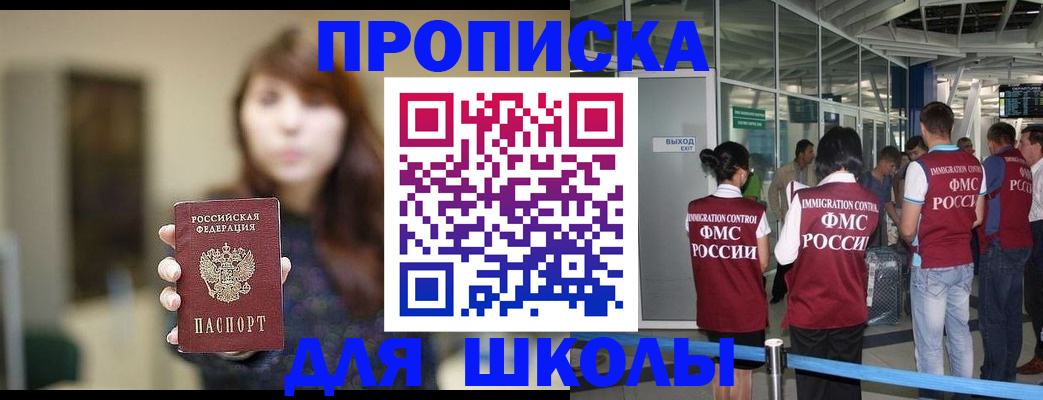временная регистрация недорого в Прокопьевске