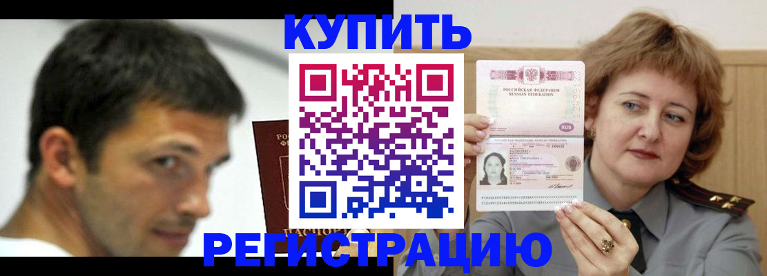 регистрация в Прокопьевске