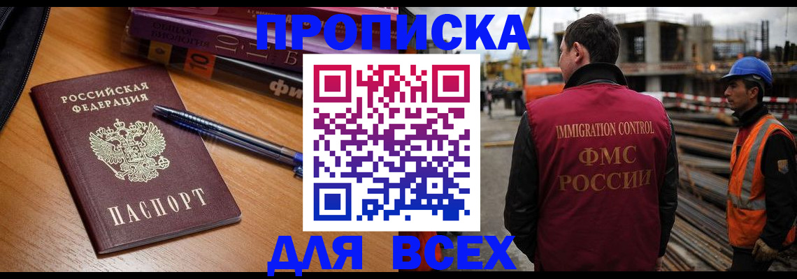 временная регистрация законно в Прокопьевске