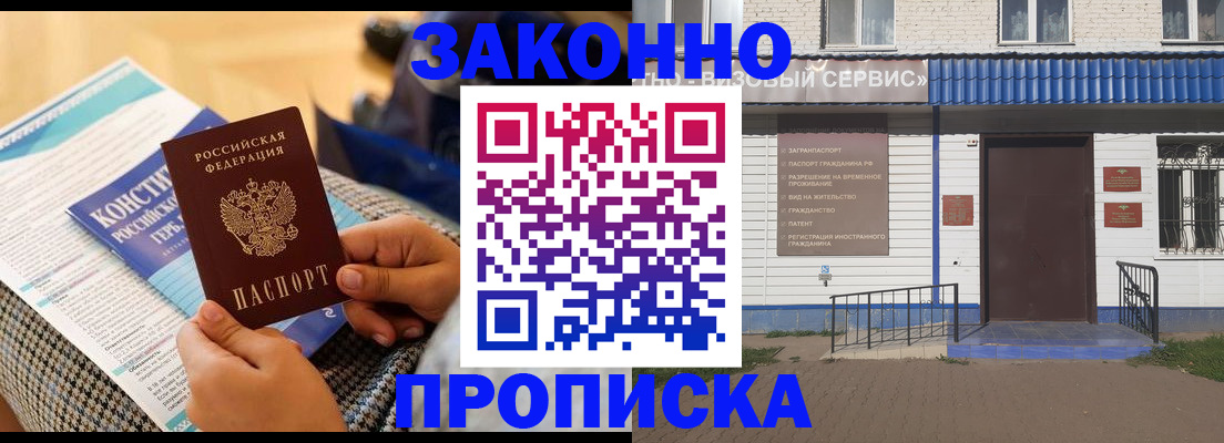 временная регистрация 2025 в Прокопьевске