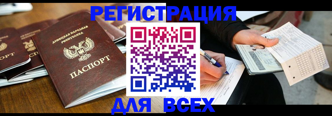 временная регистрация купить в Прокопьевске